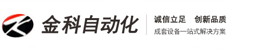 苏州市金科自动化设备有限公司 Logo